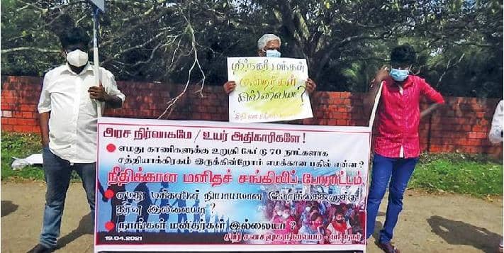 ஸ்ரீநகர் மக்கள் மனிதச் சங்கிலிப் போராட்டம்
