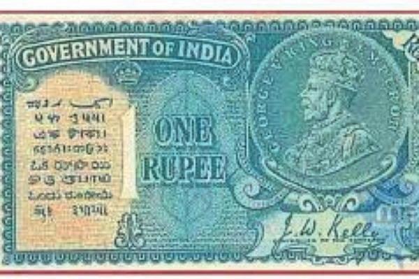 ஒரு ரூபாய் நோட்டுக்கு ரூ.7 இலட்சமா?