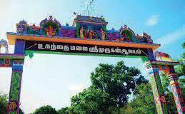 உகந்தமலை முருகன் ஆலய நிர்வாகம்: வண்ணக்கரின் கீழ் இனிமேல் செயற்படும்