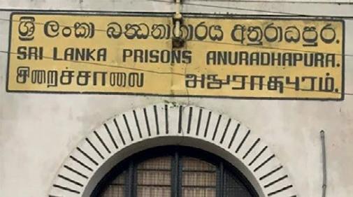 அ'புரசிறைச்சாலையின் கண்காணிப்பாளர்கைது