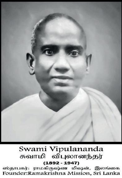 78ஆவது மகா சமாதி தினம்