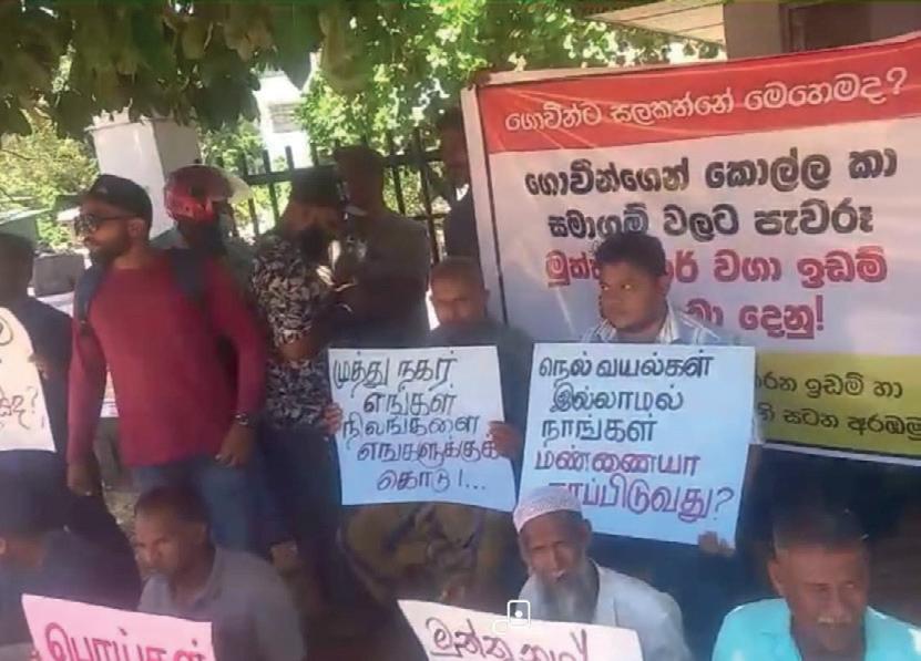 திருமலை செயலகம் முன்பாக ஆர்ப்பாட்டம்