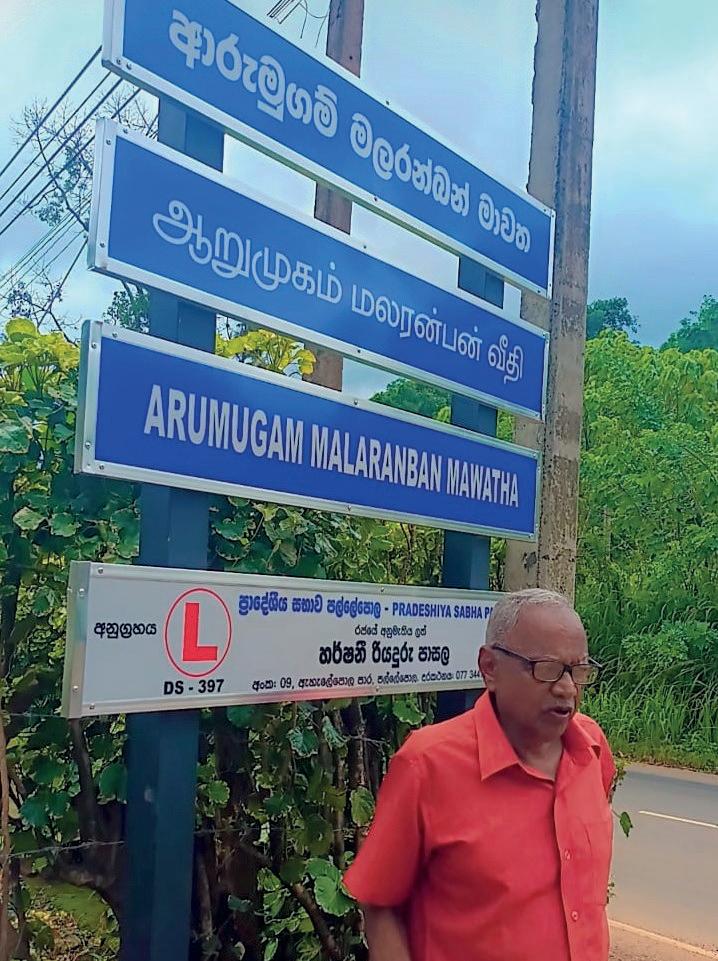 மலரன்பனின் சாகித்திய விருதுபெற்ற 'கோடிச்சேலை' சிறுகதை தொகுதி சிங்கள மொழியில் 'மினி சலுவ'