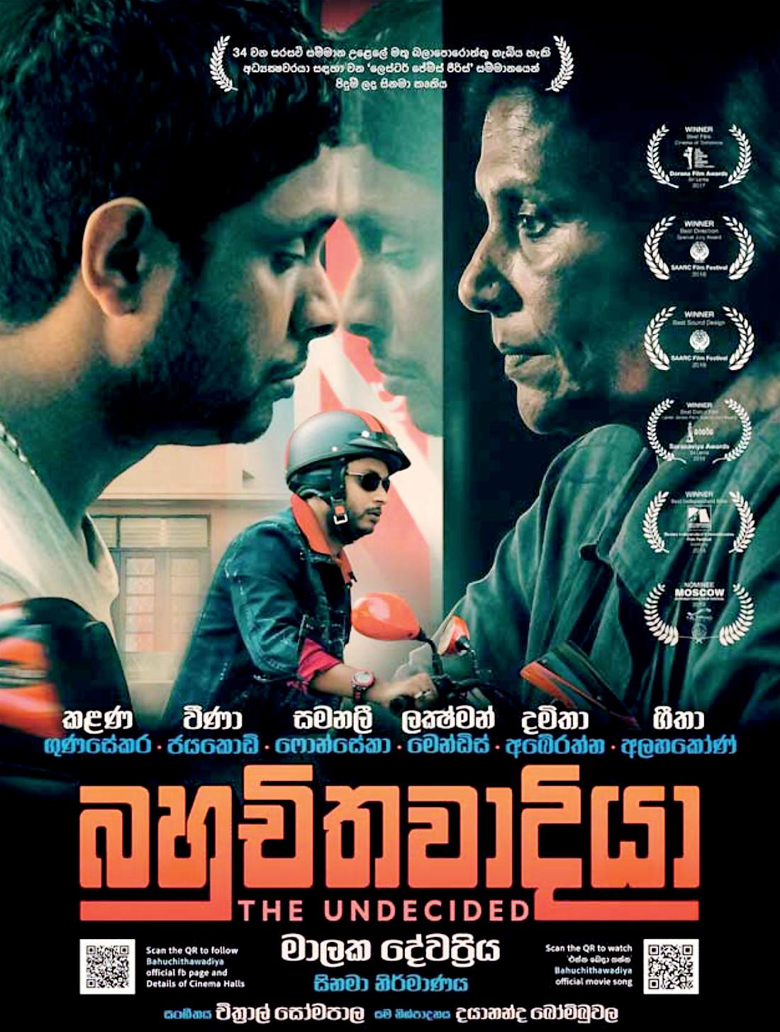 Malaka Dewapriya's 'The Undecided': Tragedy of a generation floating on the surface