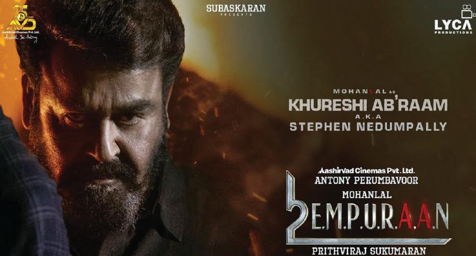 “എമ്പുരാൻ’ലോക ബോക്സോഫിസിൽ മൂന്നാം സ്ഥാനത്ത്
