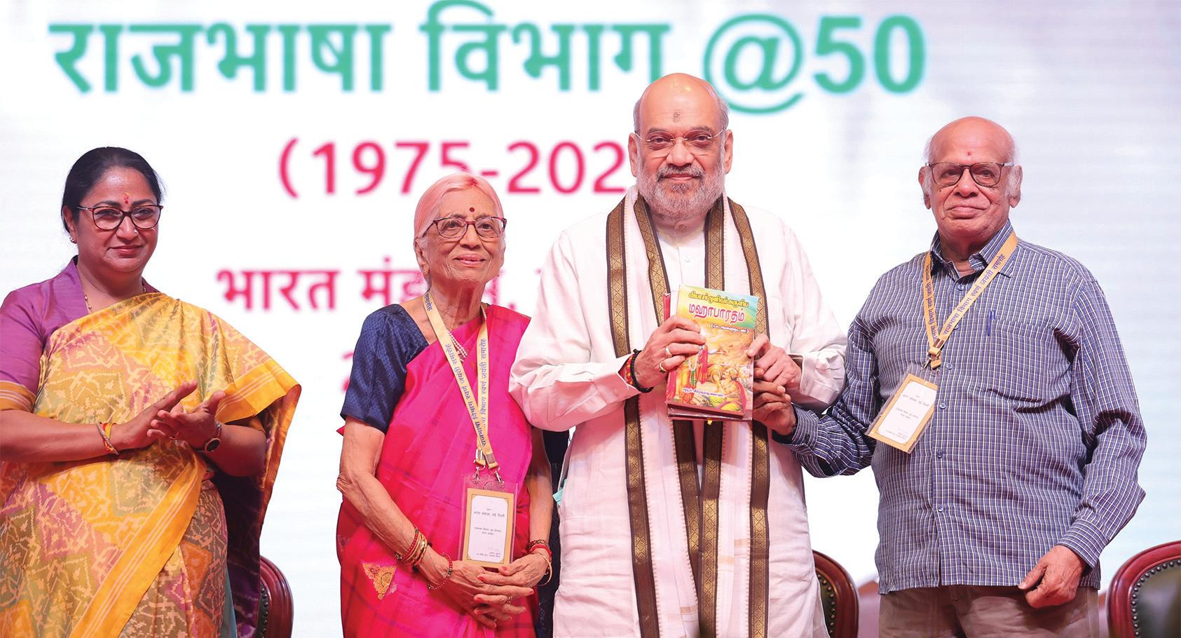 हिंदी भारतीय भाषाओं की सखी, विरोधी नहीं : शाह