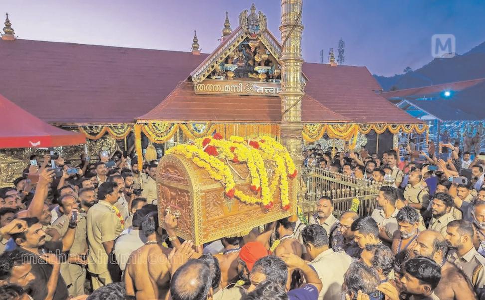 केरल : 'थंका अंकी' शोभायात्रा शुरू, 26 दिसंबर को शबरिमला पहुंचेगी