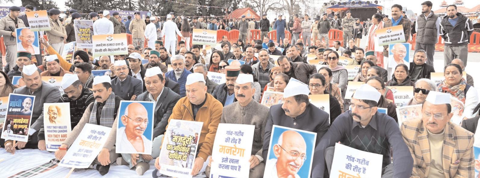 मनरेगा को हटाया जाना है ग्रामीण विरोधी, कानून के खिलाफ प्रदर्शन किया जाएगा प्रदर्शन : सुक्खू