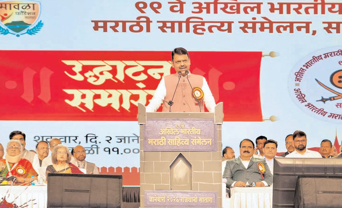 महाराष्ट्र में केवल मराठी भाषा अनिवार्य है, कोई अन्य भाषा नहीं : फडणवीस