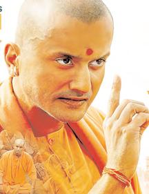 'अजेयः द अनटोल्ड स्टोरी ऑफ ए योगी' का पोस्टर जारी