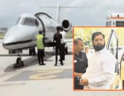 किडनी मरीज की उड़ान छूटी शिंदे ने अपने चार्टर्ड विमान से अस्पताल भेजने की व्यवस्था कराई