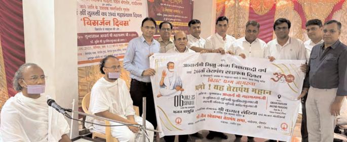 तेरापंथ महिलाओं ने तुलसी महाप्रयाण दिवस को 'विसर्जन दिवस' के रूप में मनाया