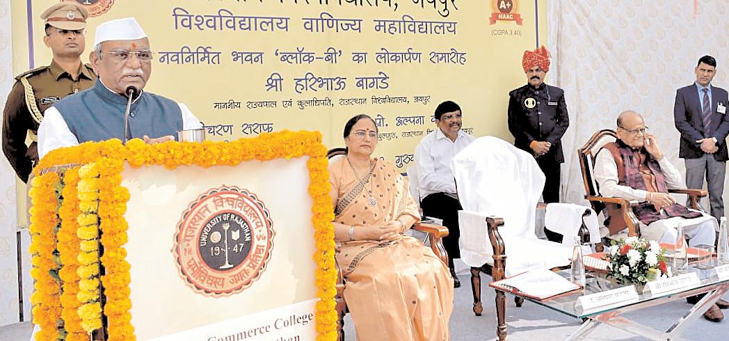 विश्वविद्यालयों में गुणवत्तापूर्ण शिक्षा बने प्राथमिकता : राज्यपाल