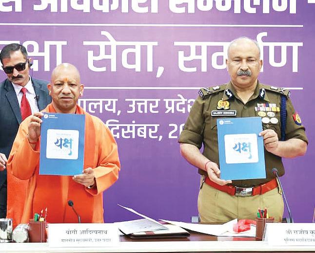 लखनऊ में ‘पुलिस मंथन 2025’ की शुरुआत, योगी आदित्यनाथ को दिया गया ‘गार्ड ऑफ ऑनर’