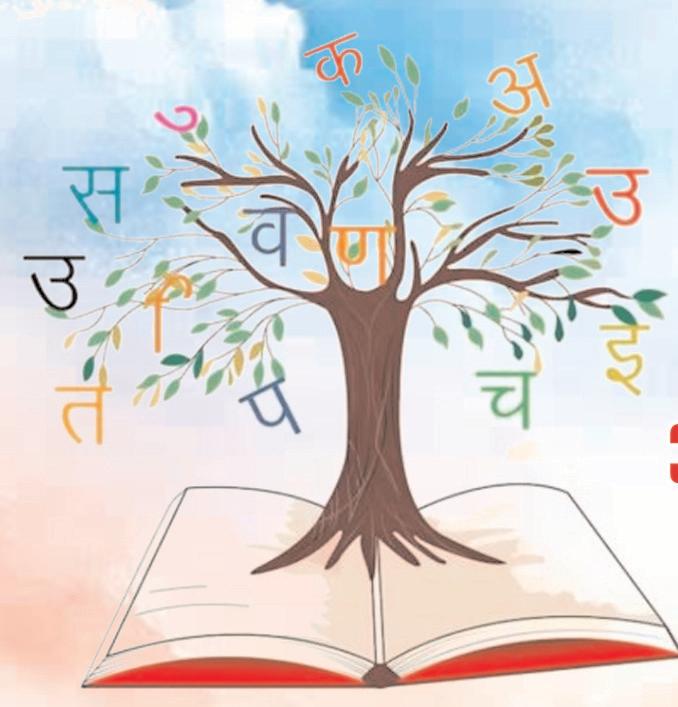 विश्व संवाद की नई धुरी बनती हिन्दी