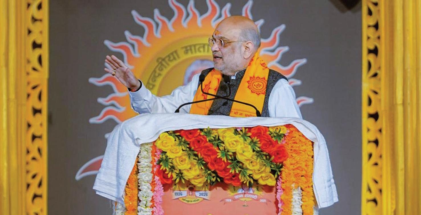 भारतीय परंपराओं में निहित हैं विश्व की समस्याओं का समाधान : अमित शाह