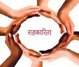 भारत में सहकारिता का अमृतकाल