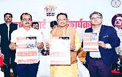 जशपुर के प्राथमिक विद्यालयों को सम्पर्क स्मार्ट किट और टीवी वितरित सम्पर्क स्मार्ट स्कूल और स्मार्ट ब्लॉक का सीएम ने किया शुभारंभ