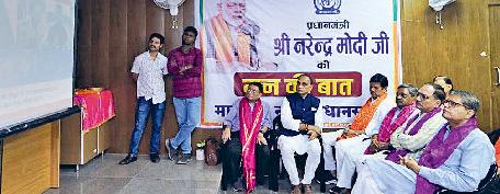 हमें पीएम की बातों को सुनने और उनसे प्रेरणा लेने का मिलता है अवसर : बैजयंत पांडा