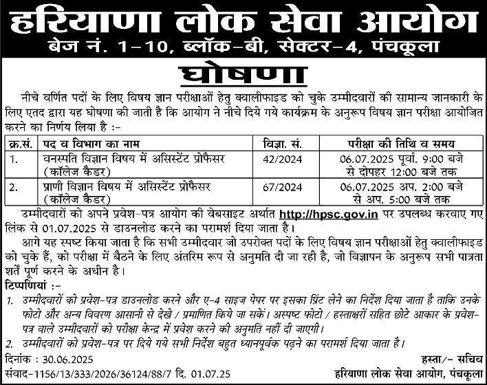 केंद्रीय राज्य मंत्री गुर्जर ने की अध्यक्षता में दिशा समिति की बैठक 59 एजेंडों पर विस्तृत चर्चा, जनकल्याणकारी योजनाओं की प्रगति पर की गहन समीक्षा