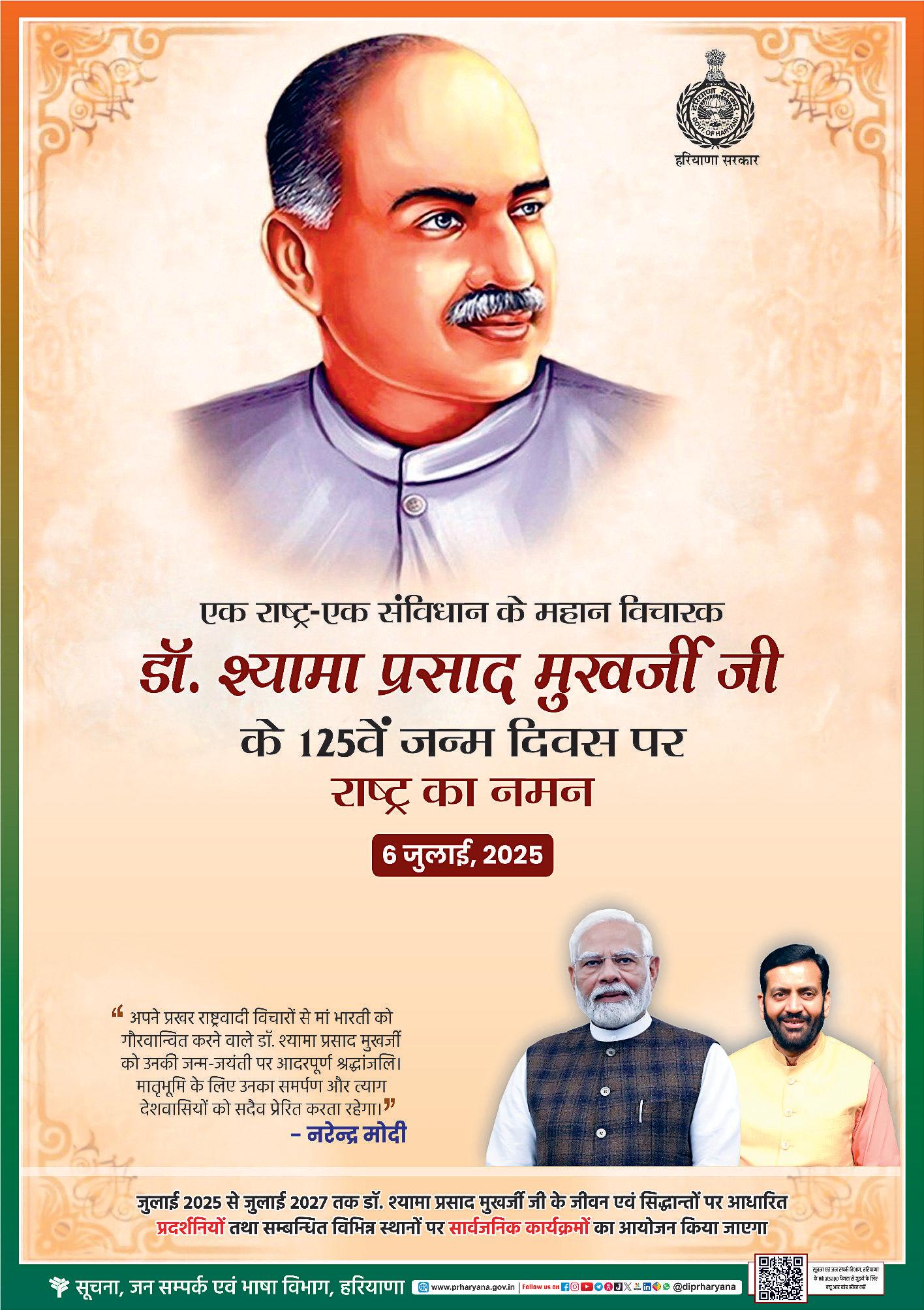 दिल्ली जल बोर्ड को स्वायत्त बनाने के लिए बढ़ाए गए वित्तीय अधिकार : रेखा