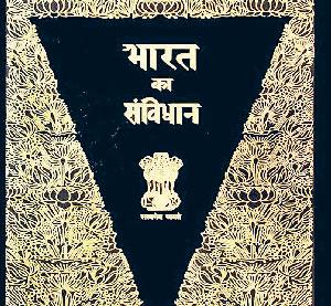 समाजवादी-धर्मनिरपेक्ष शब्दों की समीक्षा हो