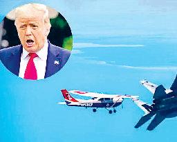 अमेरिकी राष्ट्रपति की सुरक्षा में सेंध ट्रंप के गोल्फ कोर्स पर उड़ रहे प्लेन को लड़ाकू विमान ने खदेड़ा