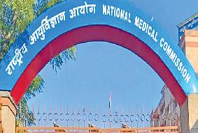 रिश्वत के बदले मान्यता बेहद गंभीर मामला