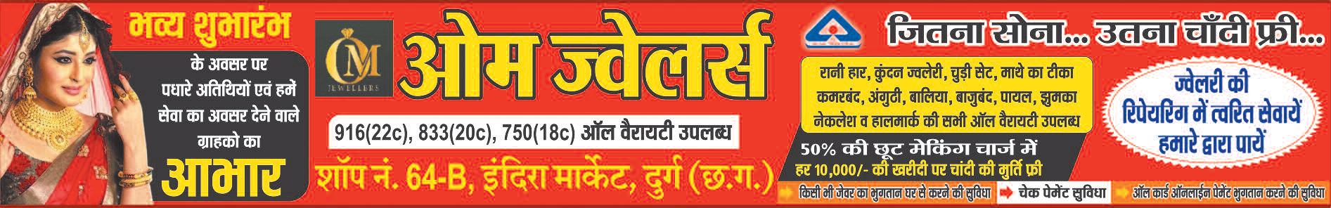 आरटीई में नया खेल... निगम का जाली वेरिफिकेशन सर्टिफिकेट जारी कर प्रवेश