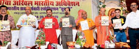 अधिवेशन में लिया गया फैसला, 30 जुलाई को करेंगे एक दिवसीय प्रदर्शन