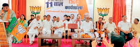भाजपा का संकल्प से समृद्धि तक कार्यशाला में बताई गई उपलब्धि