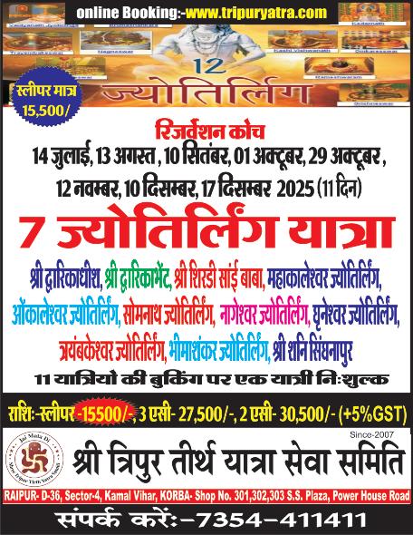 केदारनाथ यात्रा के लिए निकले युवक की मौत, एयर प्लेन से पहुंचेगा शव