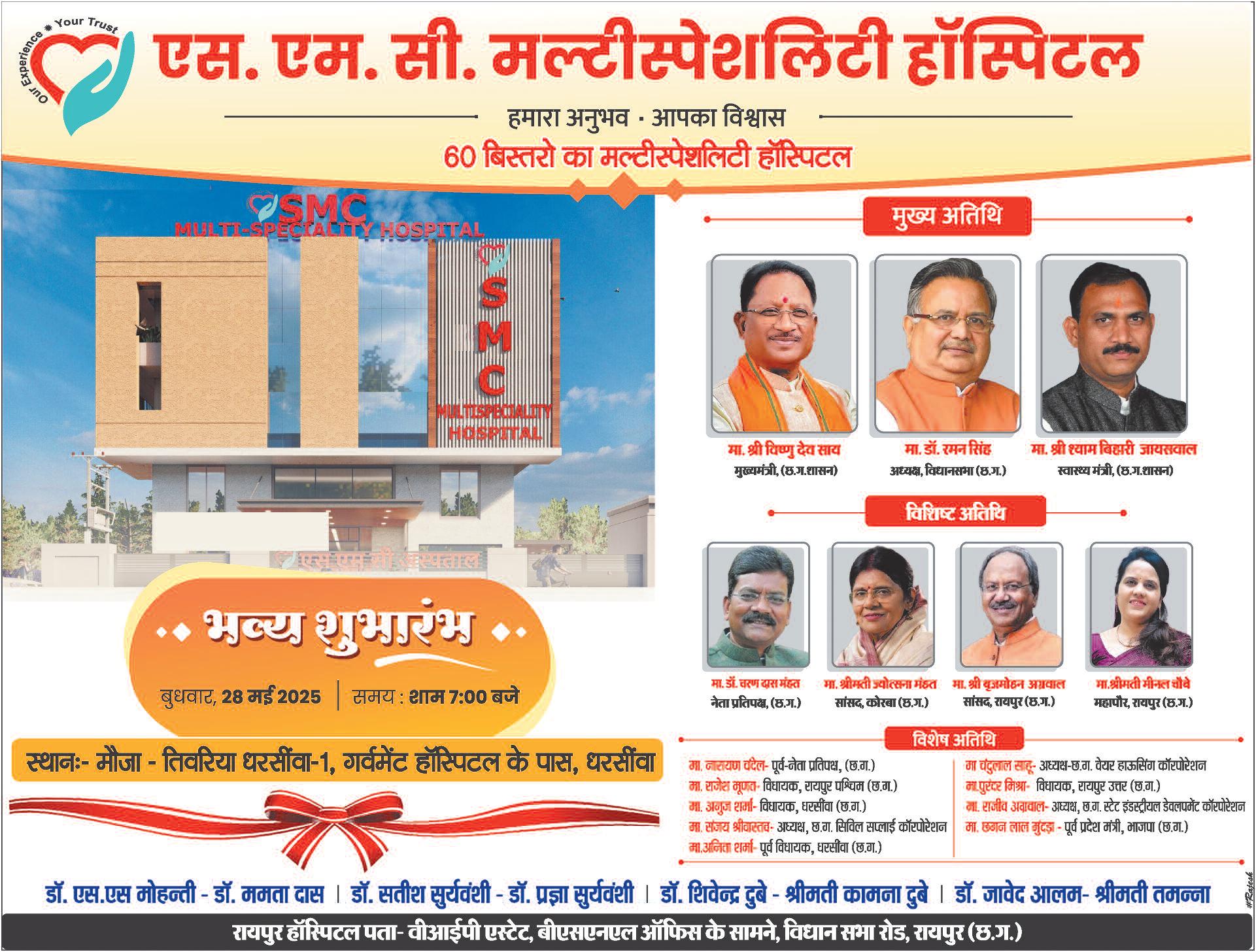 अहिल्याबाई होल्कर की जयंती पर नारी शक्ति को किया नमन