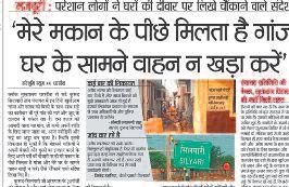 अवैध शराब व गांजा के खिलाफ फूटा जनाक्रोश ग्रामीणों ने निकाली रैली, पुलिस को सौंपा ज्ञापन