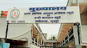 देशभर के 345 राजनीतिक दलों पर चुनाव आयोग की सख्ती छग के 9 राजनीतिक दल 6 साल से निष्क्रिय, ईसीआई का नोटिस