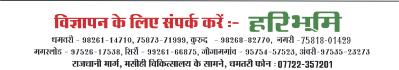जिले में विकसित कृषि संकल्प अभियान शुरू, किसानों को मिलेगी उन्नत खेती की जानकारी