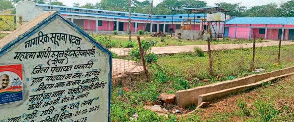 रूरल इंडस्ट्रियल पार्क अपने उद्देश्य से भटका