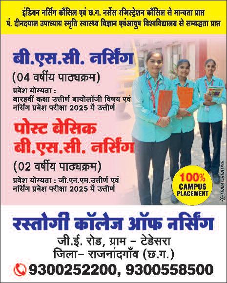 युक्तियुक्तकरण का विरोध, शिक्षकों ने दिया धरना