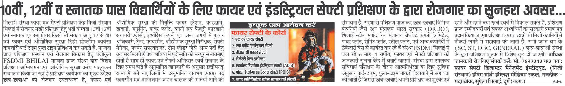 छात्र-छात्राओं को नशे के दुष्परिणामों से अवगत कराना बहुत आवश्यक