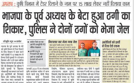 ट्रैक्टर ने बाइक को मारी टक्कर, वाहन सवार पिता-पुत्र के पैर कटे