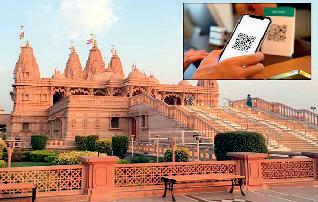 मंदिर में क्यूआर कोड से दान करते समय रहें सावधान