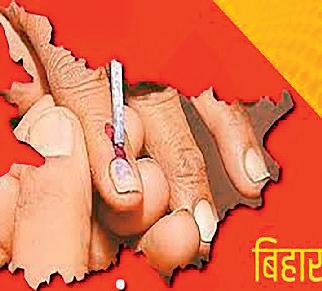 बिहार में चुनाव छठ के बाद ! सितंबर में जारी होगी वोटर लिस्ट