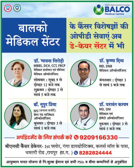 सेवा का चोखा धंधा...: मल्टी स्पेशलिटी हास्पिटलों में हो रहा मरीजों का उपचार रायपुर में 350 से ज्यादा हास्पिटल खुले, 50 से ज्यादा कतार में, कार्पोरेट घरानों की एंट्री