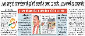 कवासी के करीबियों से मिले 44 संपत्तियों के दस्तावेज