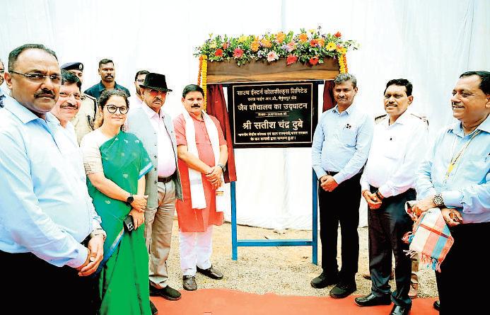 वन विभाग से नगर निगम को चरचा माइंस में महिला कर्मियों के लिए बायो टॉयलेट