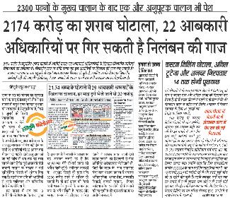 रुद्रप्रयाग में पहाड़ टूटा दिल्ली में विमान डायवर्ट
