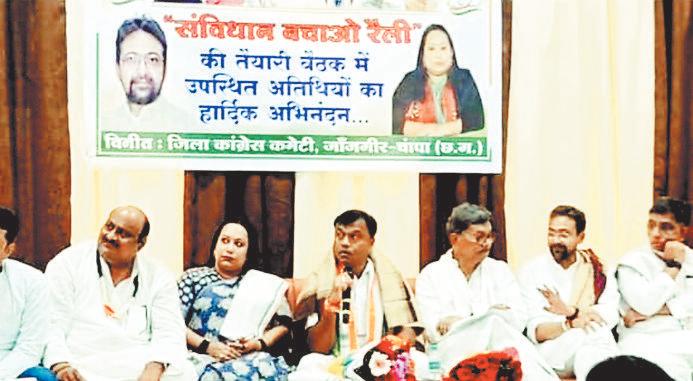जांजगीर चांपा जिले से होगी कांग्रेस की संविधान बचाओ यात्रा की शुरूआत