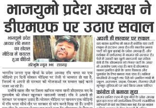 स्वास्थ्य विभाग के सप्लायर पर छापेमारी, 48 करोड़ की सप्लाई में 1 करोड़ की जीएसटी चोरी
