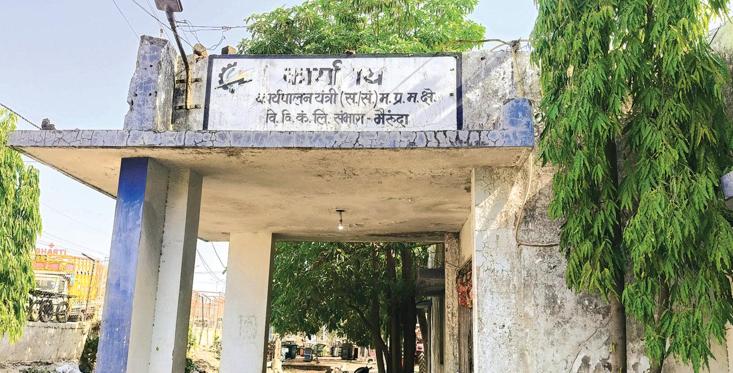 साल भर बिजली बंद कर किया मेंटेनेंस