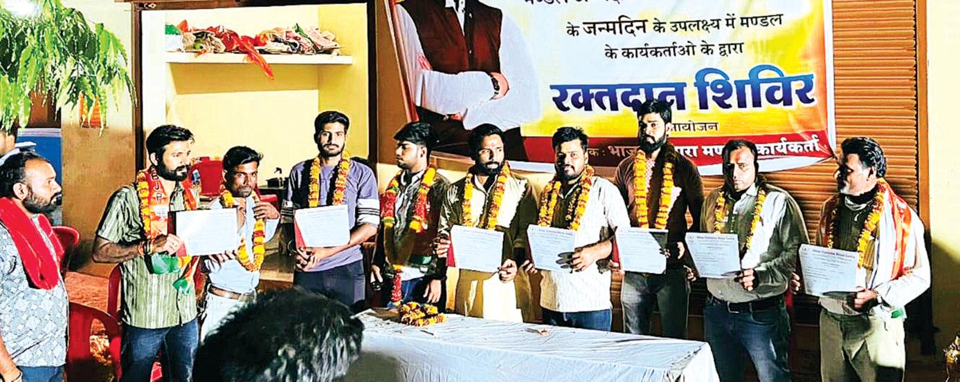 पगारा मंडल अध्यक्ष के जन्मदिवस पर किया रक्तदान शिविर आयोजित